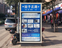 眉山新品亮相 不锈钢广告灯箱路名牌灯箱引领城市视觉升级_智能亮化·品牌展示新标杆