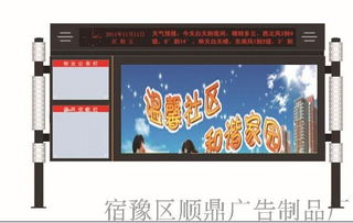 贵阳顺鼎社区广告阅报栏换画灯箱制作高清图片案例解析