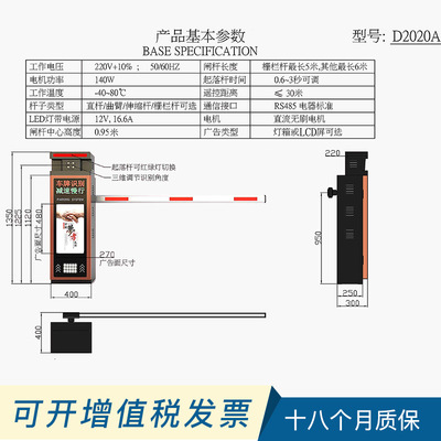 安卡车牌识别道闸一体机 智能化管理提升门禁效率与宣传价值