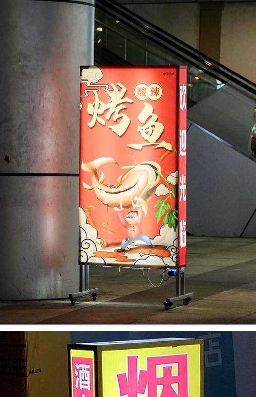 点亮夜市商机 户外落地灯箱广告牌如何成为摆摊神器和品牌展示利器